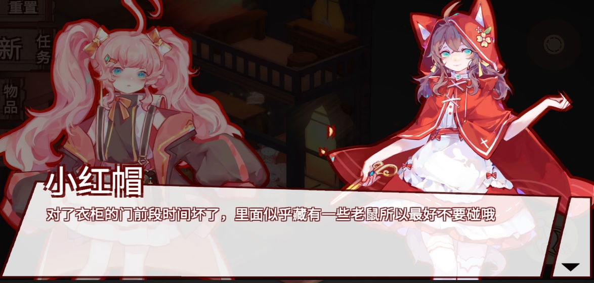 折叠童话攻略版