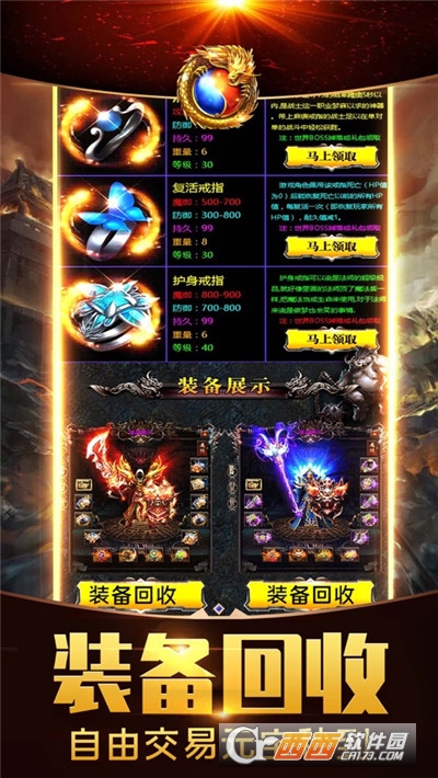 散人传奇高爆单机版