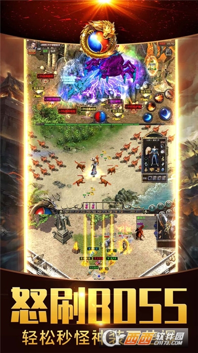 散人传奇高爆单机版