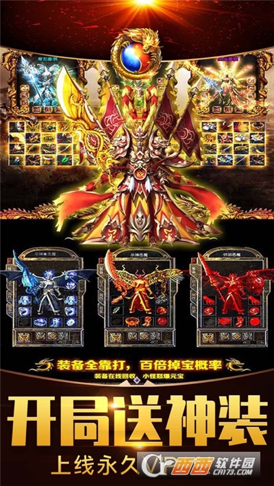 散人传奇高爆单机版