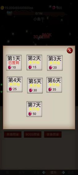 打魔王刷装备测试服