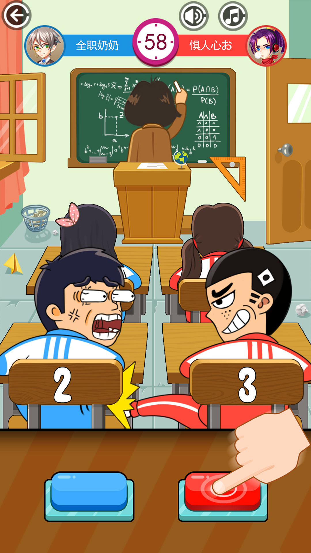 同桌大作战真人版