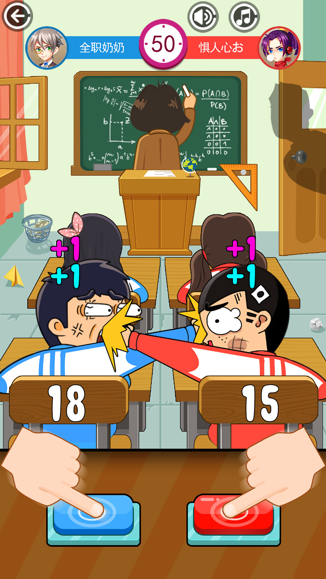 同桌大作战真人版