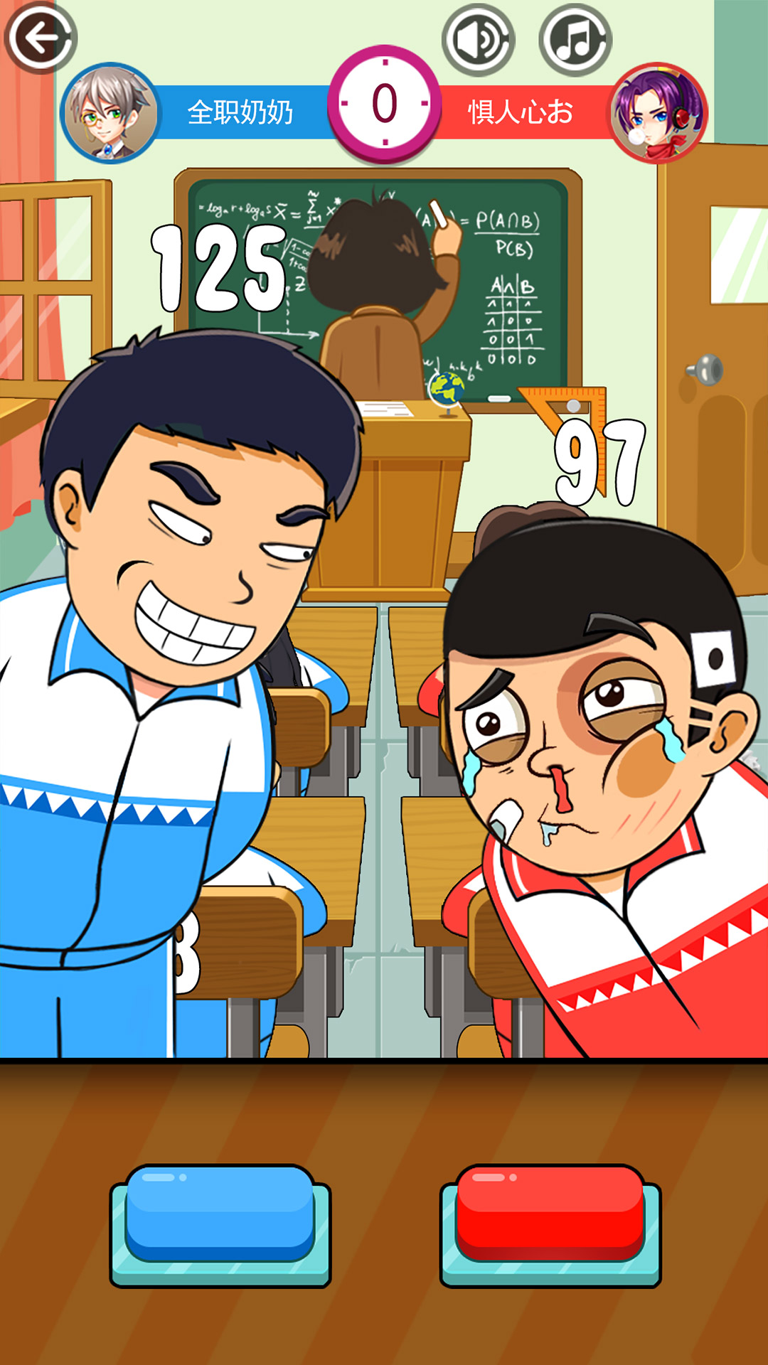 同桌大作战真人版