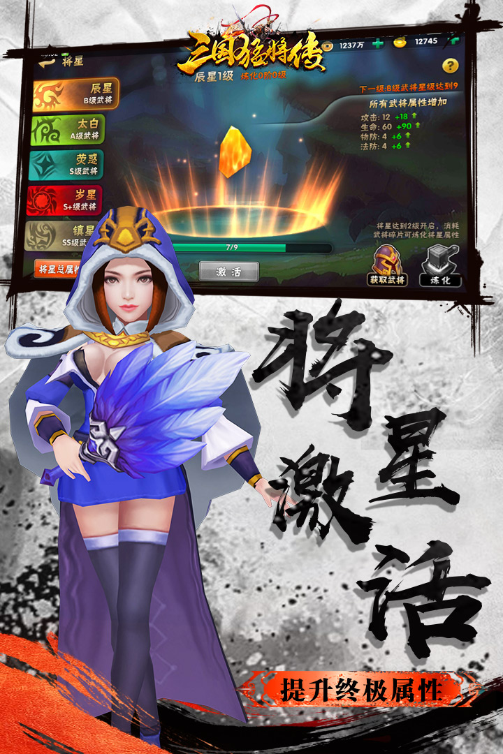 三国猛将传单机版