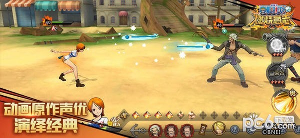 航海王燃烧意志网易云版