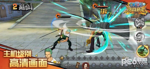 航海王燃烧意志网易云版