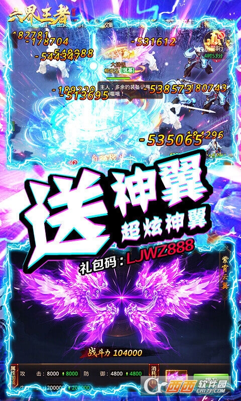 六界王者红包版