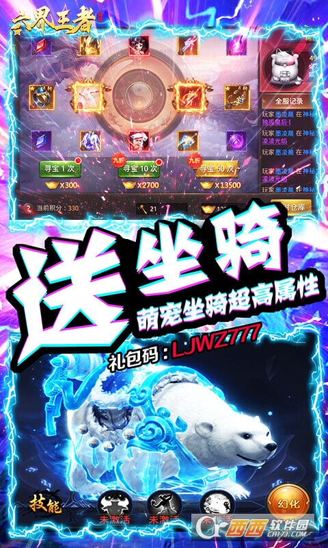 六界王者红包版