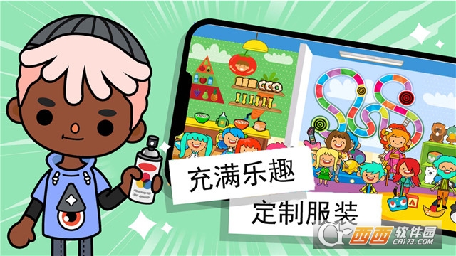 托卡小镇俱乐部