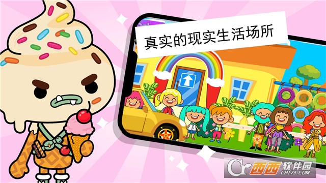 托卡小镇俱乐部