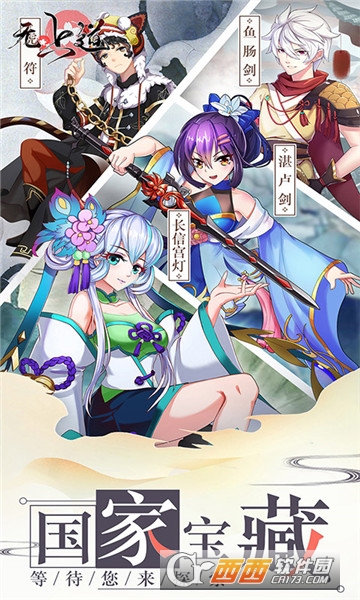 无上道手游官方版