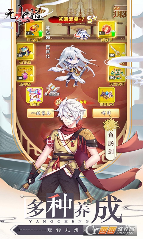 无上道手游官方版