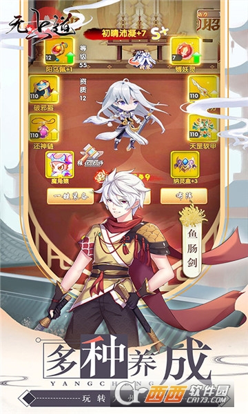 无上道手游官方版