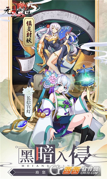 无上道手游官方版