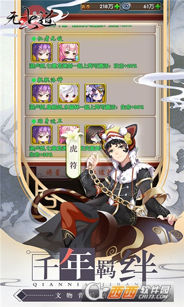 无上道手游官方版