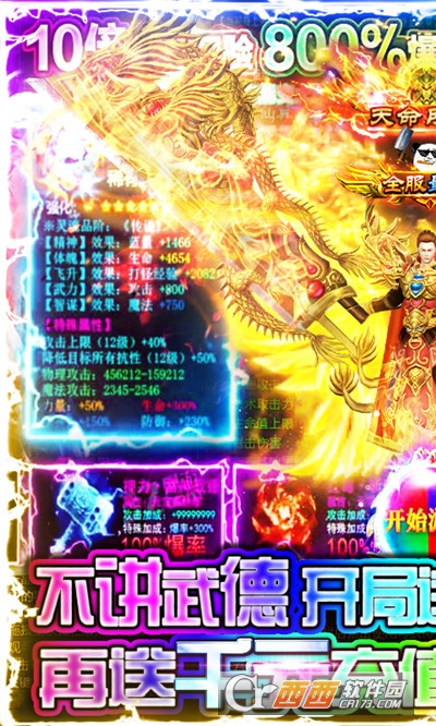 末日围城无限送充值版