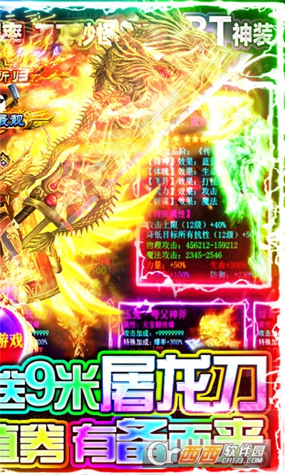 末日围城无限送充值版