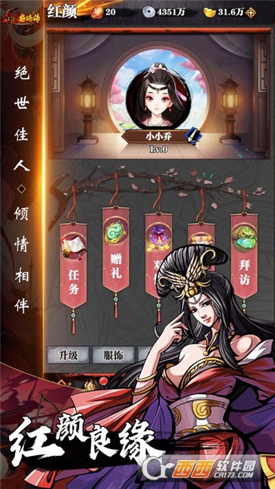 吞食名将传手游