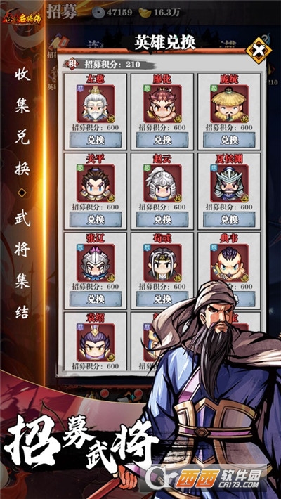 吞食名将传手游