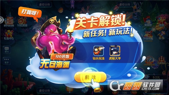 辰龙捕鱼手机版