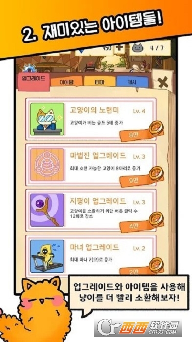 猫国王的请求游戏