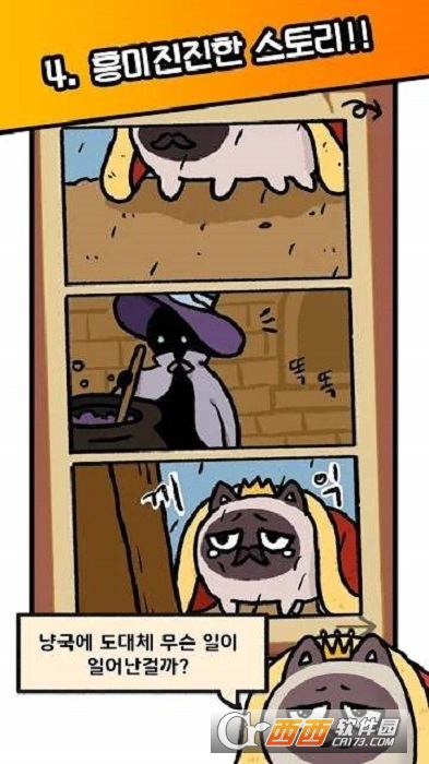 猫国王的请求游戏