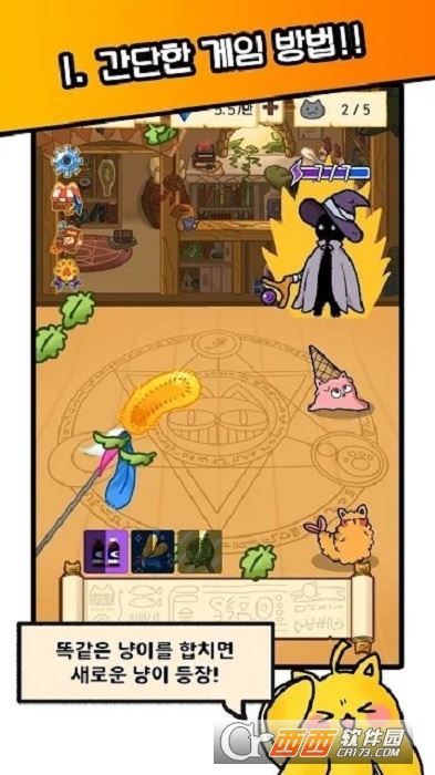 猫国王的请求游戏