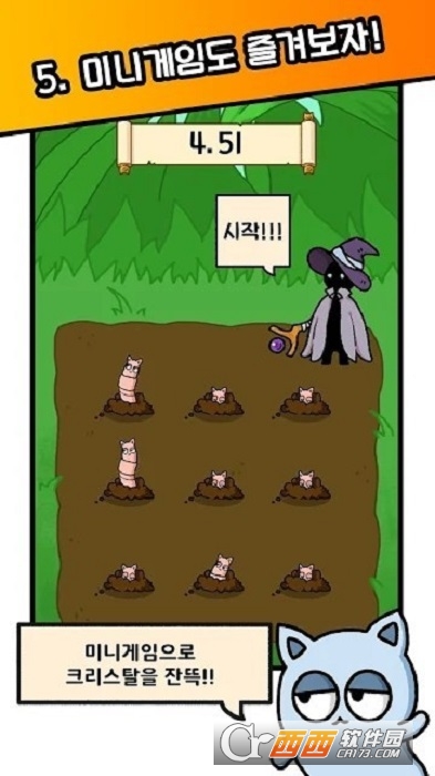 猫国王的请求游戏