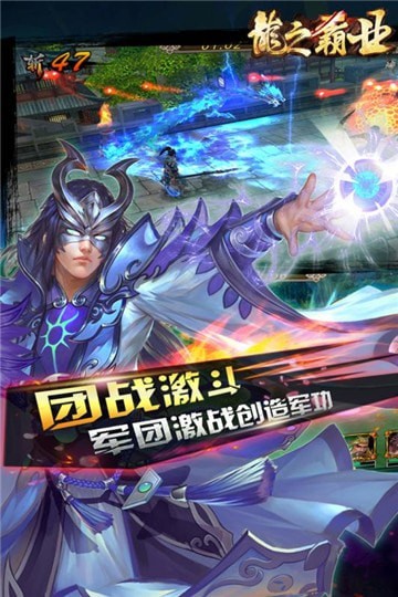 龙之霸业单机版