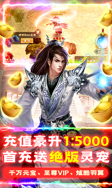 仙之侠道送万充