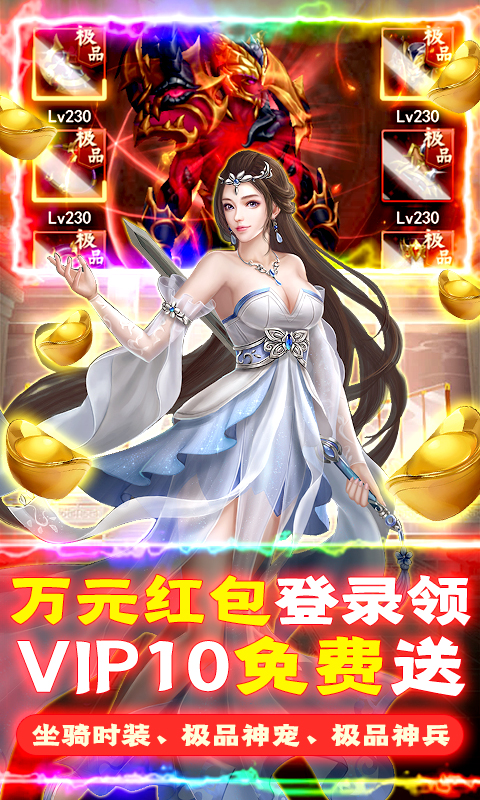 仙之侠道送万充