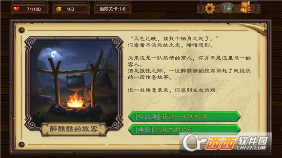 天涯Online2之艾鲁大陆内购