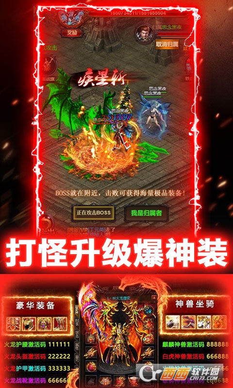 双倍传奇送千元充值