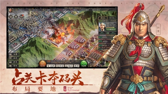 三国志霸王天下