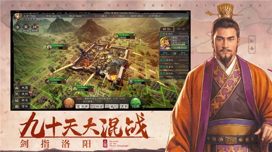 三国志霸王天下