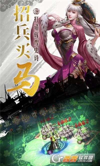 国战来了送无限充值