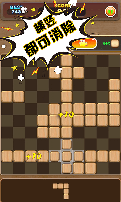 俄罗斯合成方块