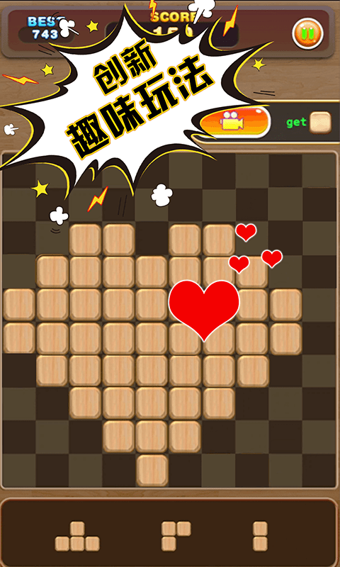 俄罗斯合成方块