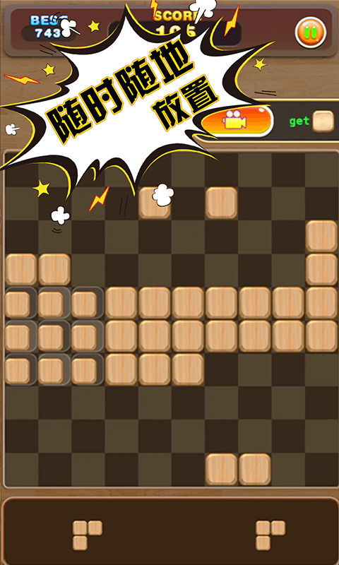 俄罗斯合成方块