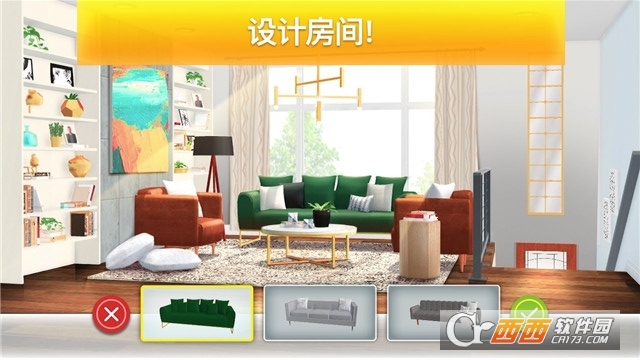 房产兄弟家居设计最新