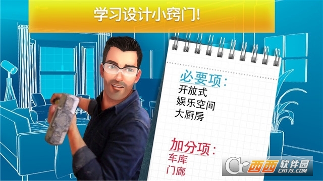 房产兄弟家居设计最新