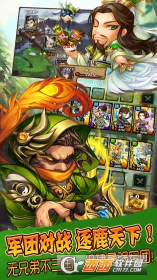 三国又如何手游