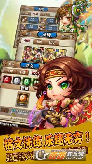 三国又如何手游