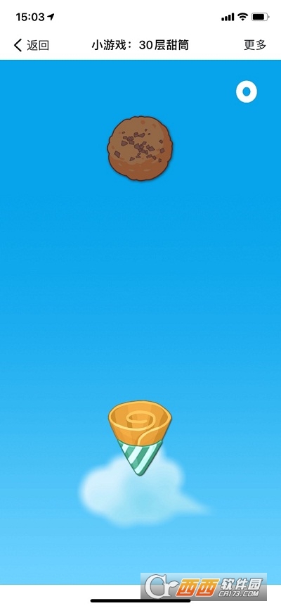 30层甜筒(微伞小游戏)