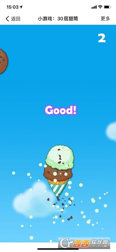 30层甜筒(微伞小游戏)