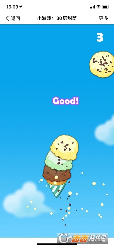 30层甜筒(微伞小游戏)