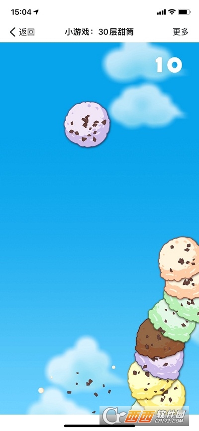 30层甜筒(微伞小游戏)