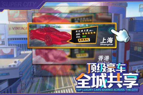 商道高手首富人生内购版