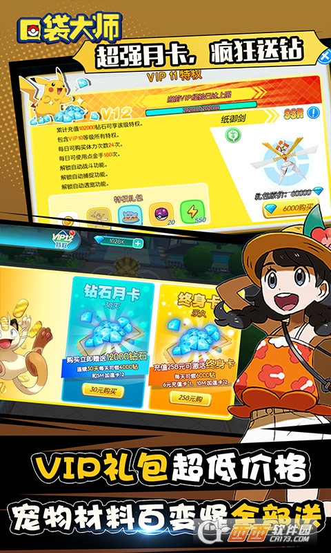 口袋大师送千元真充